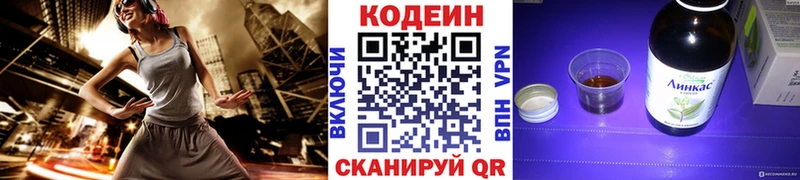 Кодеиновый сироп Lean Purple Drank сколько стоит OMG зеркало Белозерск