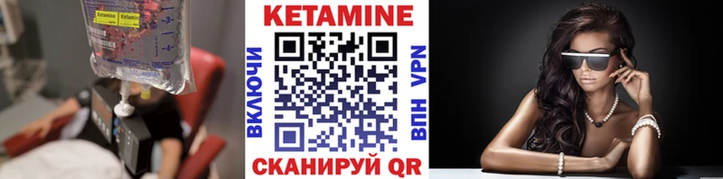 КЕТАМИН VHQ  где купить   Белозерск 