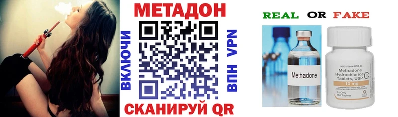 Метадон кристалл ссылка на мегу ONION Белозерск
